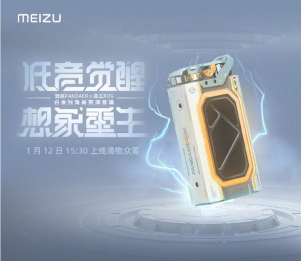 <br />
                            Meizu представила клавиатуру, Bluetooth-колонку и внешний аккумулятор под брендом PANDAER<br />
                        