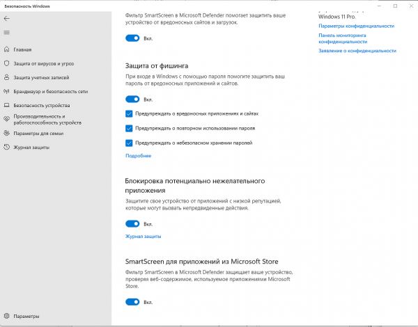 Microsoft представила в Windows 11 дополнительные возможности по защите от фишинга